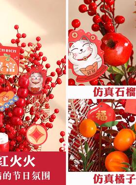 发财果抱抱桶红果摆件新年乔迁装饰布置客厅年宵花过年福桶仿真花