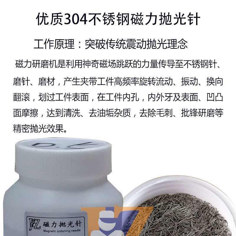 磁力抛光珠0.3研磨机磨料防锈去毛刺不锈钢精抛干磨,淘宝优惠券,粉丝福利购,淘宝优惠卷
