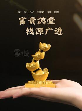 灵机生活馆【仕途】步步高升元宝摆件黄铜色金元宝办公室装饰送礼