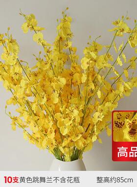 高档几黄色舞兰高品质造花现代客厅桌花茶装品装饰饰假花花人瓶装