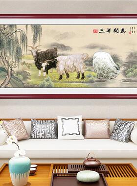 网红三羊开泰挂画新中式客厅沙发玄背景墙装过饰画书房走廊道关壁