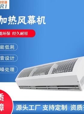 风幕机冷暖两用电热防尘隔热空气幕商用风帘机风闸贯流式风幕机