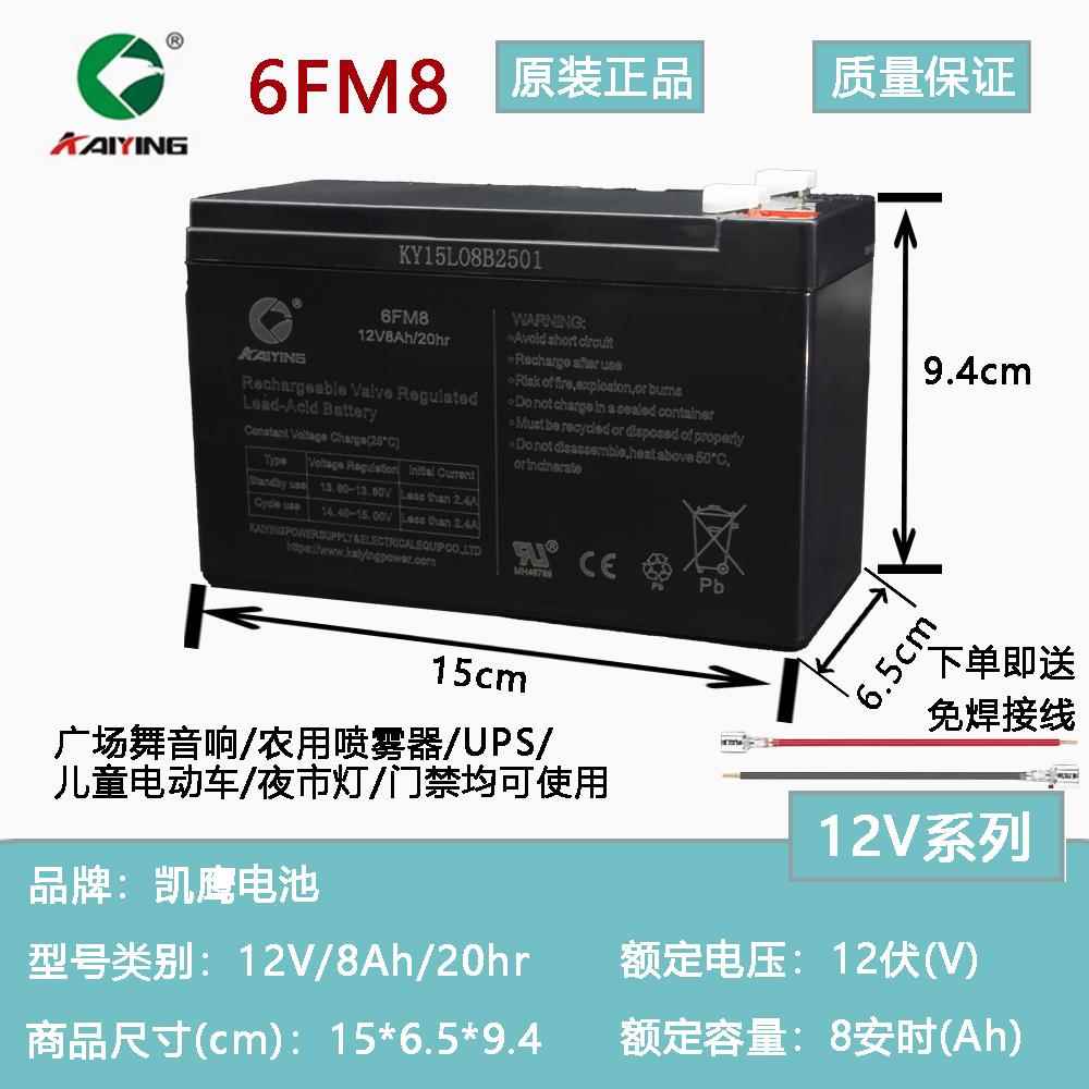 天能铅酸蓄电池12V7AH12V8AH12V9AH12V20AH大容量电池 - 图3