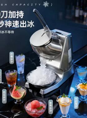 刨冰机商用摆冰家用小型刨机破全自动MCJJ1228奶茶店冰沙机绵绵冰