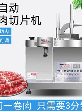 鲜肉切片机商用小型鲜牛羊肉切片大刀腰片潮汕牛肉火锅切肉片机