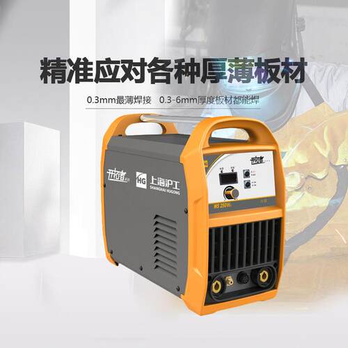 沪工WS-250WIII逆变直流氩弧焊机 220不锈钢手工焊一机两用电焊机 - 图0