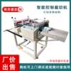 Non-woven electric eye color tracking cloth cutting machine plastic sheet positioning computer cutting machine leather processing equipment intelligent color tracking