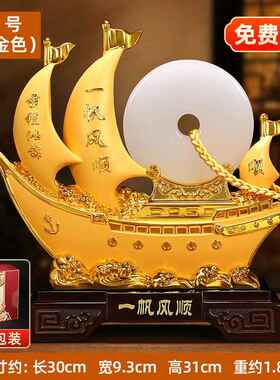 高档吉堂礼 一风顺帆帆船摆件 平安扣工艺品摆饰开业乔迁善礼品办