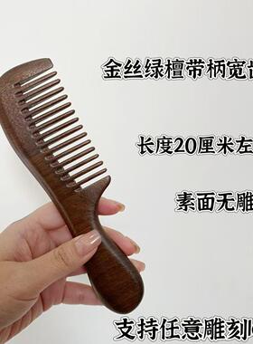 金丝檀金丝绿沉水木料头部木雕