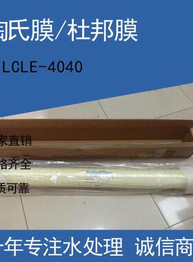 陶氏膜BW30-4040型号 工业用水处理纯水设备反渗透膜元件供应