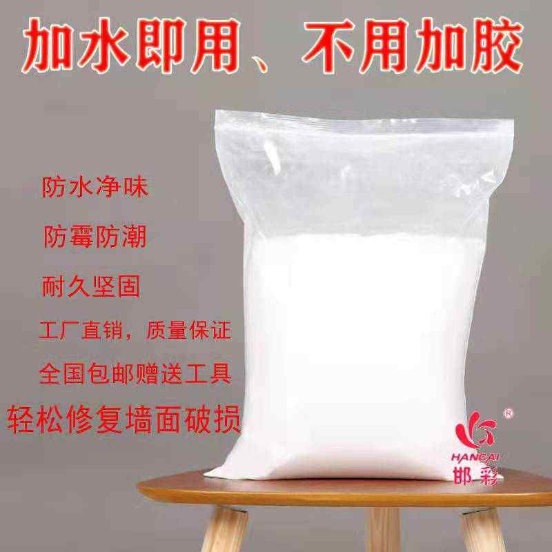 ll腻子修补膏墙面翻新刷白大白粉仿瓷涂料油漆刷漆刷白腻子粉,淘宝优惠券,粉丝福利购,淘宝优惠卷