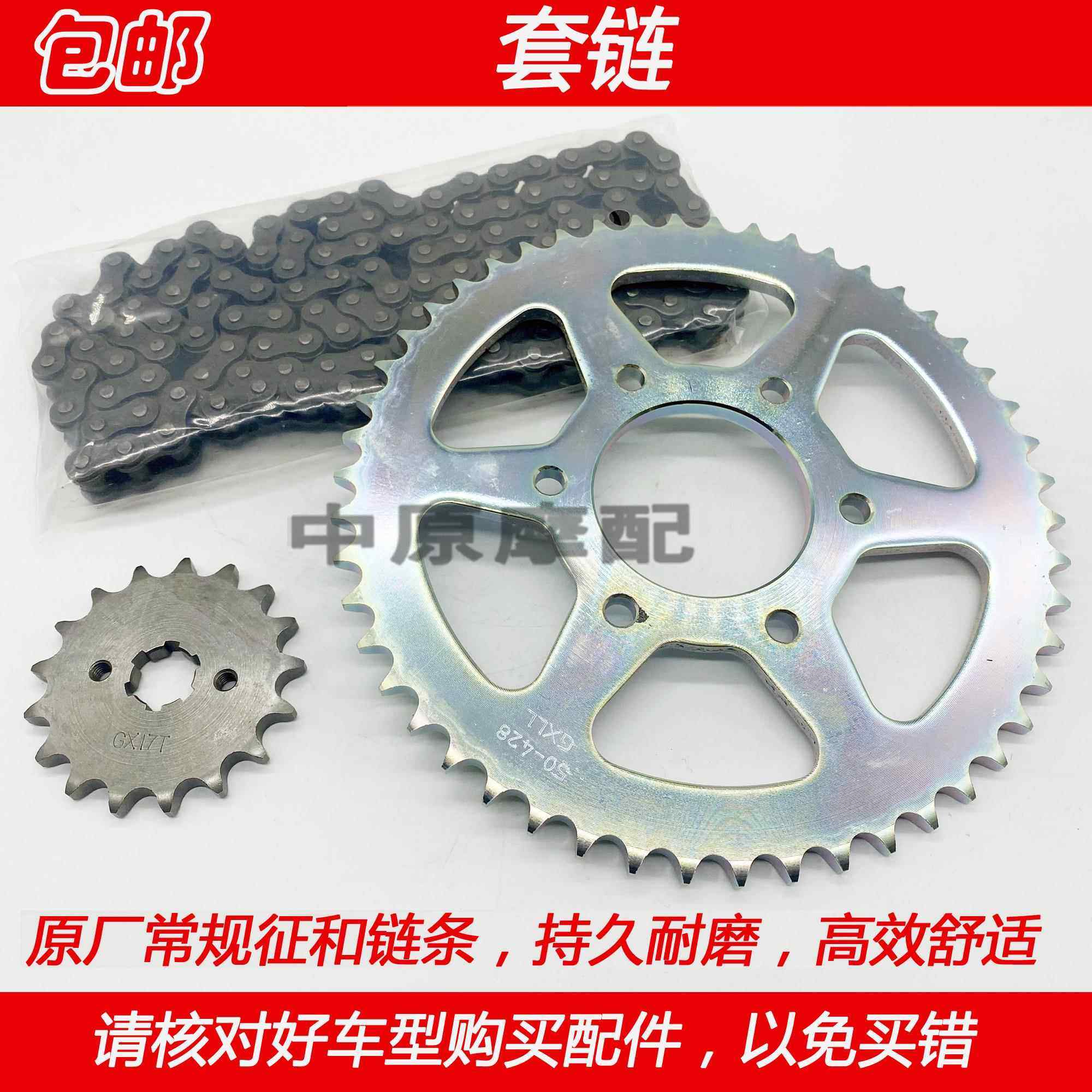 适配豪爵越野车NK150 HJ150GY摩托车套链齿轮链条牙盘大小飞轮,淘宝优惠券,粉丝福利购,淘宝优惠卷