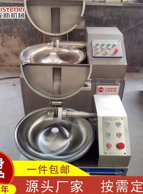 加盖式80升斩拌机全自动多功能大型肉馅斩拌机宠物食品线斩拌机