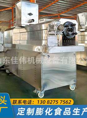 餐谷物粉加工机械营养餐粉产线营养生粉工设加备双早螺杆膨化机