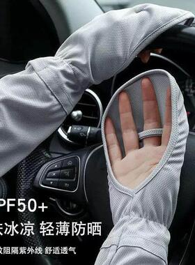日本防晒袖套冰丝开车女防紫外线防晒袖套手套一体男款2026夏季款