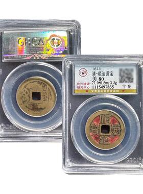 五帝钱真品老朱砂顺治康熙雍正干 干隆嘉庆古钱埋门槛随身携带公