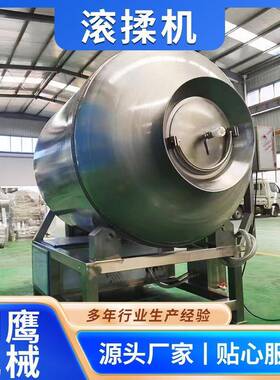 无骨鸡爪真空腌制设备鸡排椒麻鸡滚揉机可倾斜液压真空滚揉机