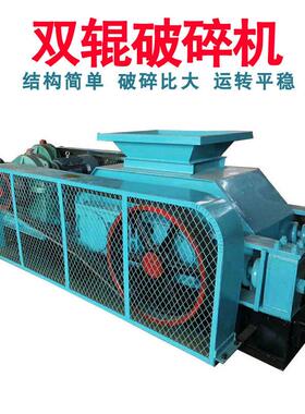 2PG750*500对辊破石英石铁矿石双辊粉碎机建筑垃圾辊式细碎机