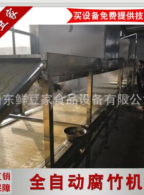 广东大型腐竹机全自动生产线节能腐竹机腐竹机加工设备