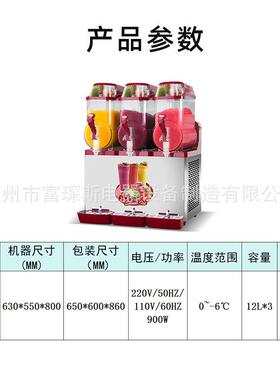 商用雪融机缸不锈钢雪泥机升奶茶店12双缸707三缸缸双沙冰雪机融