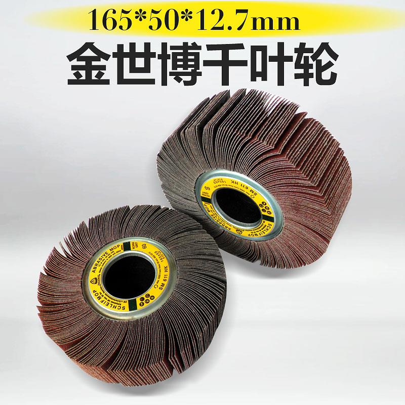 Jinshibao big sand wheel, special polishing wheel for cabinets, Qianle-page wheel, polishing wheel, large sand wheel, 165*50*12.7