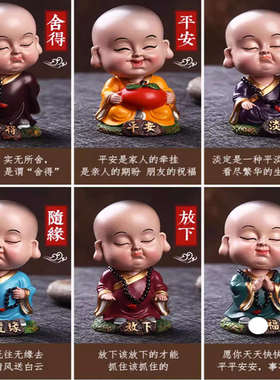 淡定放下点头小和尚小沙弥车载摇头摆件2025新款汽车饰品禅意中控