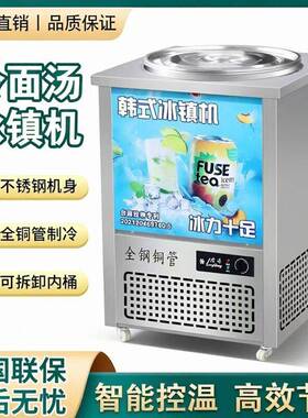 韩式冷面汤制冷机商用桶冷面冰碴保温节能保冷移动韩式冰桶冰沙