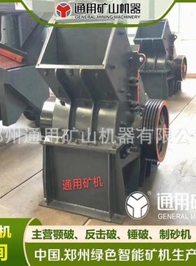 PC600*400锤破机 锤式破碎机 锤头打砂机 煤矸石破碎全套生产线
