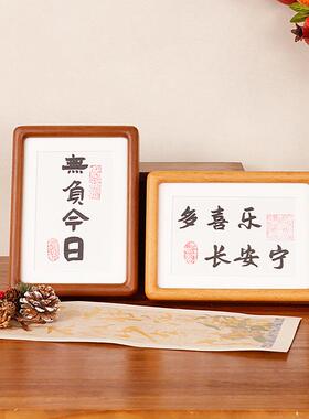 实木榫卯黑胡桃色圆角相框摆台寸467寸5寸8寸a4迷你字画装裱画框