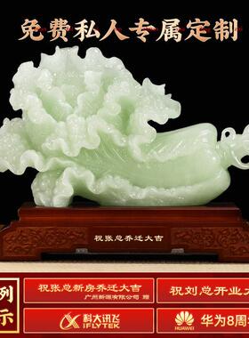 百财聚来白菜摆件玉石客厅玄关办公室招财装饰品乔迁新居开 业礼