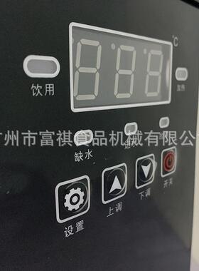 步进式10升开水机商用奶茶店饭店酒店大堂喝茶烧开水机器