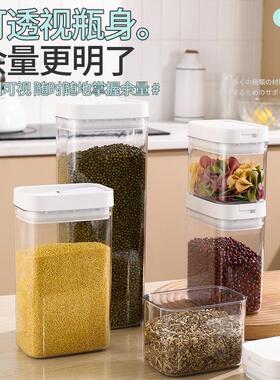 储物罐食物保鲜盒奶粉盒 香料茶叶粮食收纳盒 厨房五谷杂梁密封罐