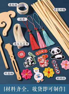 竹编扇子diy材料包非遗手工传统制作编制古风老式蒲扇团建活动