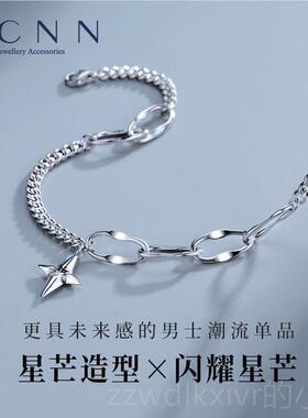 新款纯链男士手镯潮牌百手搭男生银款自律手饰小潮众设计感配饰送