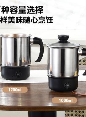 多功能不锈钢电热杯旅行学生宿舍泡面煮粥烧水迷你可携式单人快煮