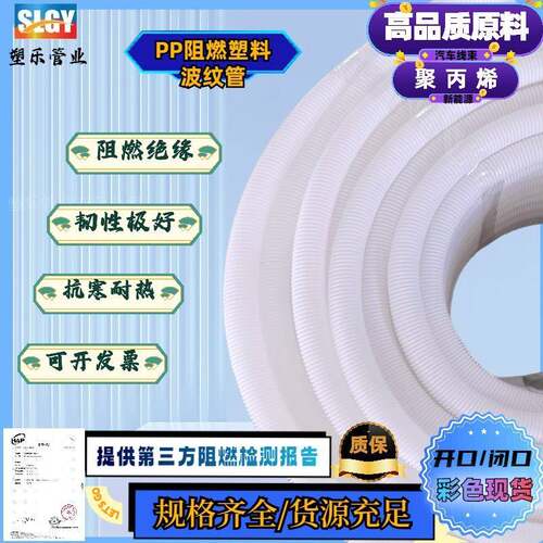 白色PP阻燃塑料波纹软管汽车线束监控穿线软管电线电缆绝缘套管 - 图2