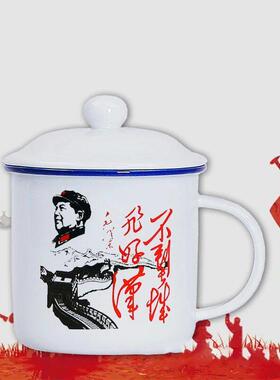 450m Nostalgic Classics Ceramic Cup With Lid China Mao Zedon