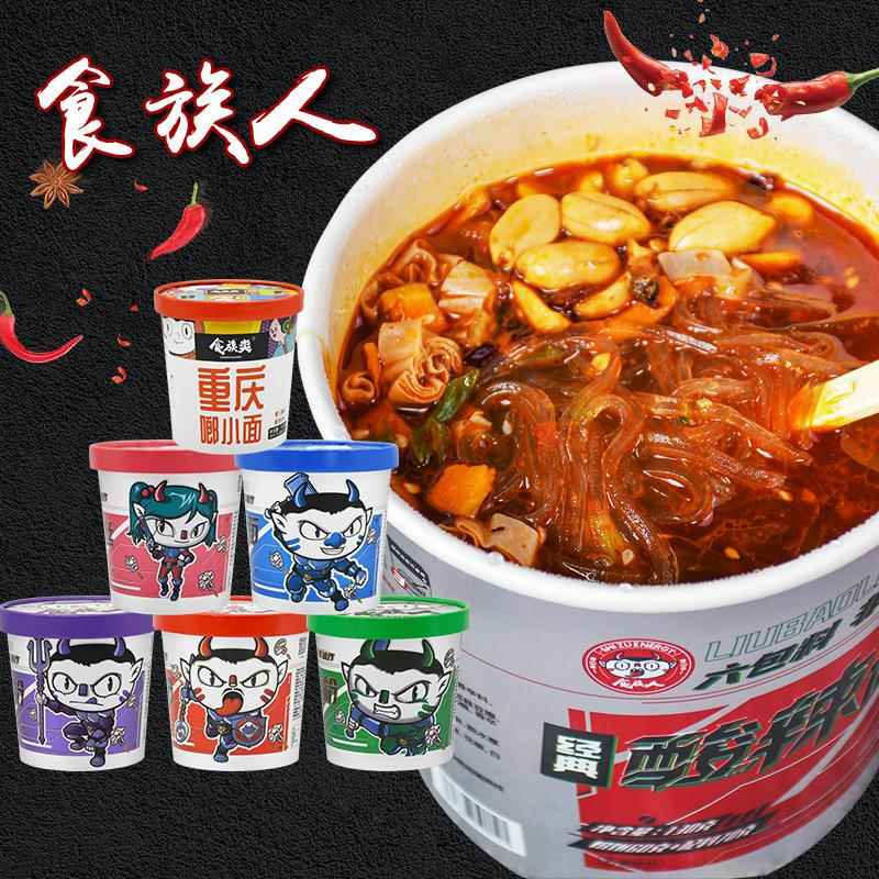 食族人酸辣粉麻辣爆肚粉丝红薯粉牛肉面花甲肥肠螺蛳粉零食品