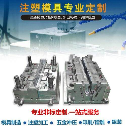 深塑圳塑胶模具具注YAJ生产厂家塑料外具壳模注塑模加工 - 图0