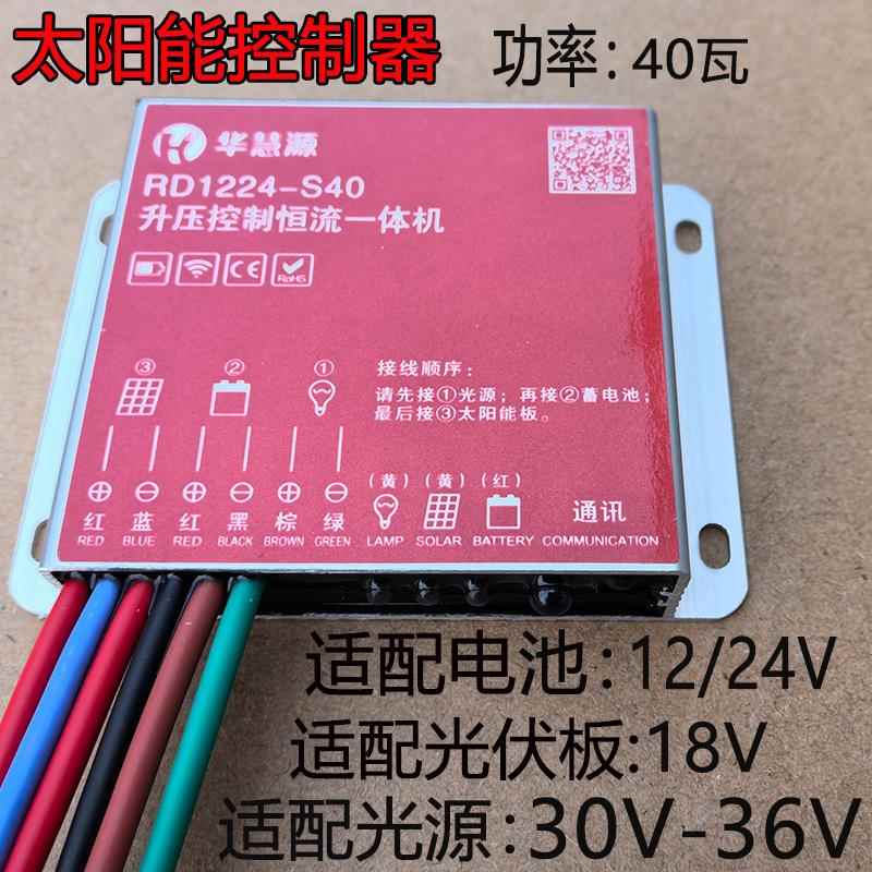 太阳能路灯控制器3.2V12V24V光伏板转换器升压降压平压光控时控-图0