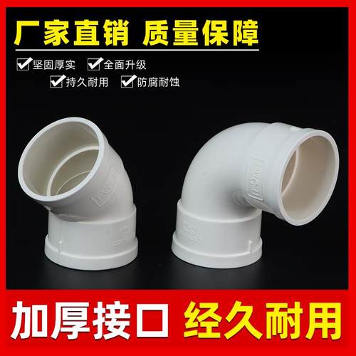 PVC排水管配件63 90 125落水管直接头弯头直弯三通异径大小头立检 - 图0