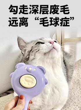 猫梳子宠物去浮毛梳清理长毛梳子宠物猫咪按摩除毛梳猫毛梳