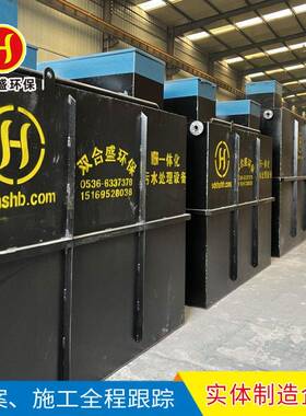污水处理设备厂家双合盛速公路服务区一体化生活污水处理设备