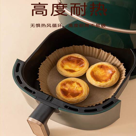 空气炸锅一次性免洗硅油纸盘专用家用耐高温吸油纸垫食物烤箱烧烤