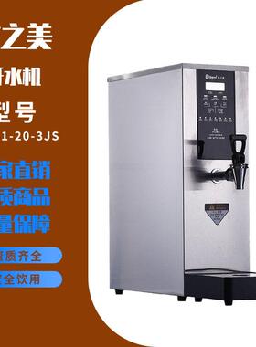 吉之美GM-B1-20-3JS不锈钢吧台机智能小型全自动奶茶店开水器