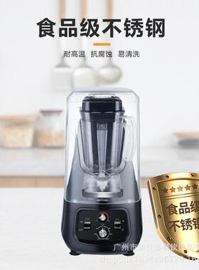沙冰机带罩隔音全自动静音碎冰机奶茶店设备刨冰多功能料理破壁机