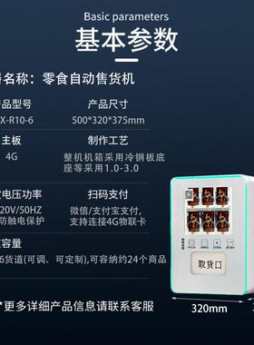 小槟榔自动A88售货机智能扫码支付榔卖酒店用品贩卖机槟厂型家售O