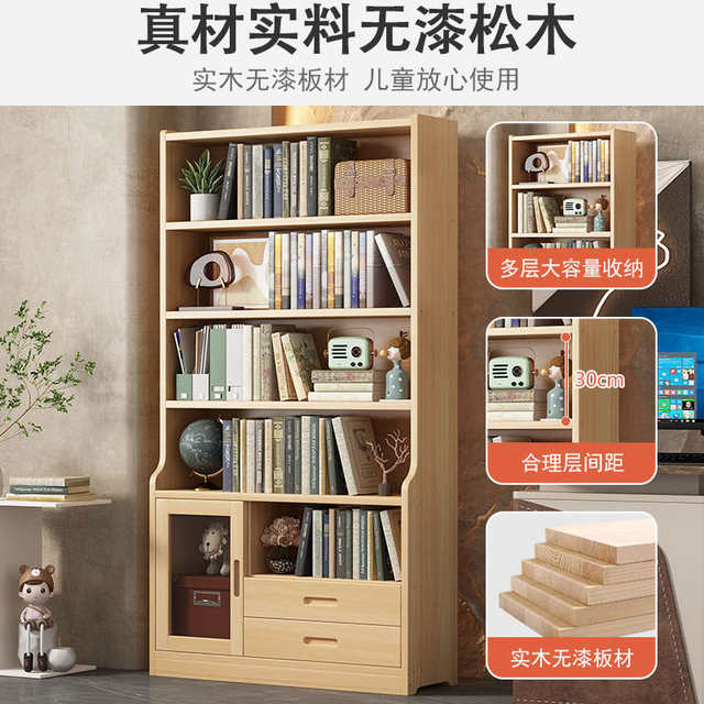 Household library bookshelf de-living room bookcase children's pine wood storage cabinet solid wood storage cabinet large capacity deepening