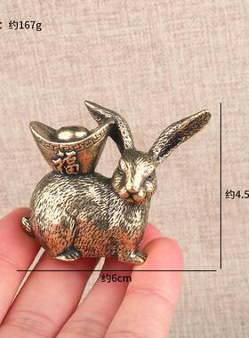 创意黄铜迷你小兔子摆件汽车内装饰品可爱生肖兔本命年男女小礼品