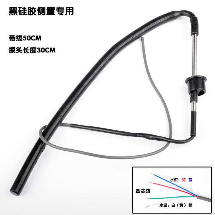 Suitable for Sanle solar sensor 2-core 4-probe water level temperature thermostat accessories water heater